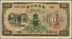 TwnP.1927a10YenND1932
