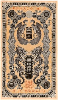 Taiwan banknote P.1911, SM.T70.10  1 Yen ND(1904)