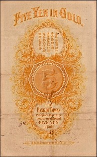 Taiwan banknote P.1912, SM.T70.11  5 Yen ND(1904) back