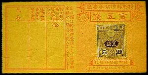 twnP.19145SenND1917AB.jpg