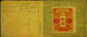 twnP.19193SenND1918AB.jpg
