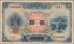 twnP.19211YuanND1915.jpg