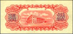 twnP.1945S10000Yuan1949ABr.png