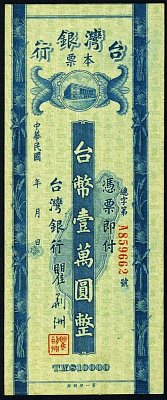 twnP.195910000YuanND1948HA.jpg