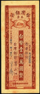 twnP.19611000000Yuan28.5.1949HA.jpg