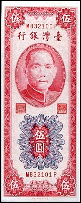 twnP.19685YuanND1955eB.png