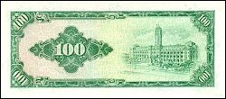 twnP.1977100Yuan1964eBr.jpg