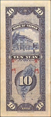 twnP.R105b10Yuan19501952ABr.jpg