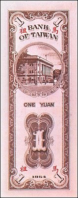 twnP.R1201Yuan19541959ABr.jpg