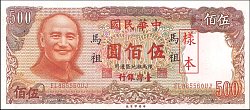 twnP.R126S500Yuan19811986AB.jpg