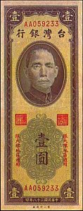 twnP.R1401Yuan19491953AB.jpg