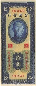 twnP.R14310Yuan19501953AB.jpg