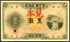 TAIWAN, 1911-17