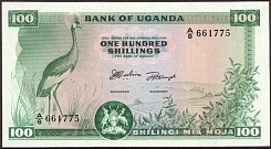 ugaP.5100ShillingsND1966TH.jpg