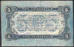 RusP.S3435KarbovanetsZhitomyrCityUKR1918r.jpg