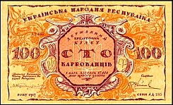 UkrP.1100Karbovantsiv1917.jpg