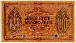 rusP.S29310KarbovanetsND1919No.AA090AB.jpg