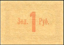 rusP.S2991Ruble1923r.jpg