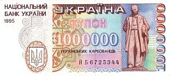 ukrP.1001000000UkrainskihKarbovantsiv1995.jpg