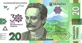 ukrP.13220Hryvnia2021.jpg