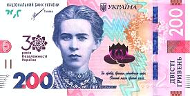 ukrP.135200Hryvnia2021.jpg