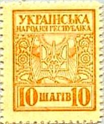 ukrP.710ShahivND1918.jpg