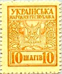 ukrP.710ShahivND1918.jpg