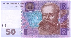 ukrP.New50Hryven2004OY.jpg
