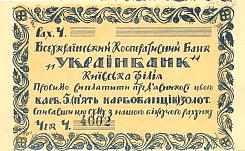 ukrP.S3285Karbovantsiv1924.jpg