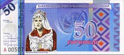 vevN.5P.UNL50Licnika1.1.2000DB.jpg