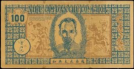 vnmP.12a100DongND1947MV.jpg