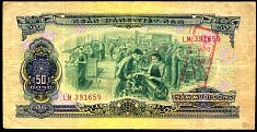 vnsP.44a50Dong19661975MV.jpg