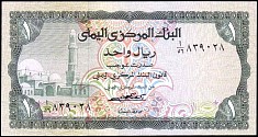 YemenArabRepublicP.111RialND1973.jpg