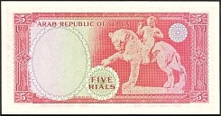 yarP.75RialsND1969THr.jpg