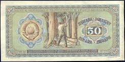 YugP.64r50Dinara1.5.1946.noserialnumberr.jpg
