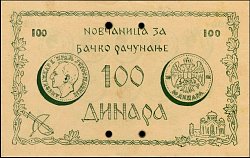 yugN.5100100Dinars1931DB.jpg