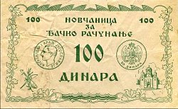 yugN.5104100Dinara1931NovcanicaZaCackoRacunanjeSchulgeldDB.jpg