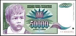 yugP.11750000Dinara1992DC.jpg
