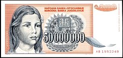 yugP.12350MillionDinara1993DC.jpg