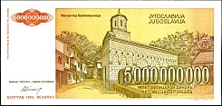 yugP.1355BillionDinars1993DCr.jpg