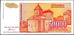 yugP.14250000Dinara1994DCr.jpg