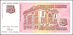 yugP.1465NovihDinara1.1.1994ABr.jpg