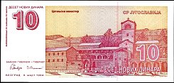 yugP.14910NovihDinara3.3.1994DCr.jpg