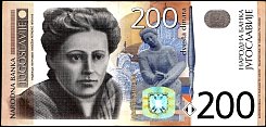 yugP.157200Dinara2001DC.jpg
