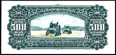 yugP.74500Dinars1.5.1963DCr.jpg