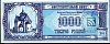 blrN.1000P.UNL1000Rublei19941.1.2000CL1.jpg