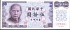 chnP.198250Yuan1972NoE779122T.jpg