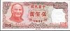 chnP.1987500Yuan1981NoAM801294VE.jpg