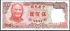 chnP.1987500Yuan1981NoBN620132VA.jpg
