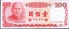chnP.1989100Yuan1987NoCK265538WE.jpg